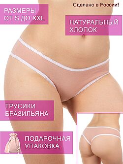 Трусики Monelino ST001