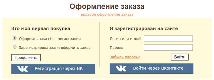 Как оформить заказ. Шаг 3. Переход к оформлению заказа.